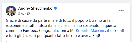 Шевченко поблагодарил итальянских фанатов dqxikeidqxidqrant
