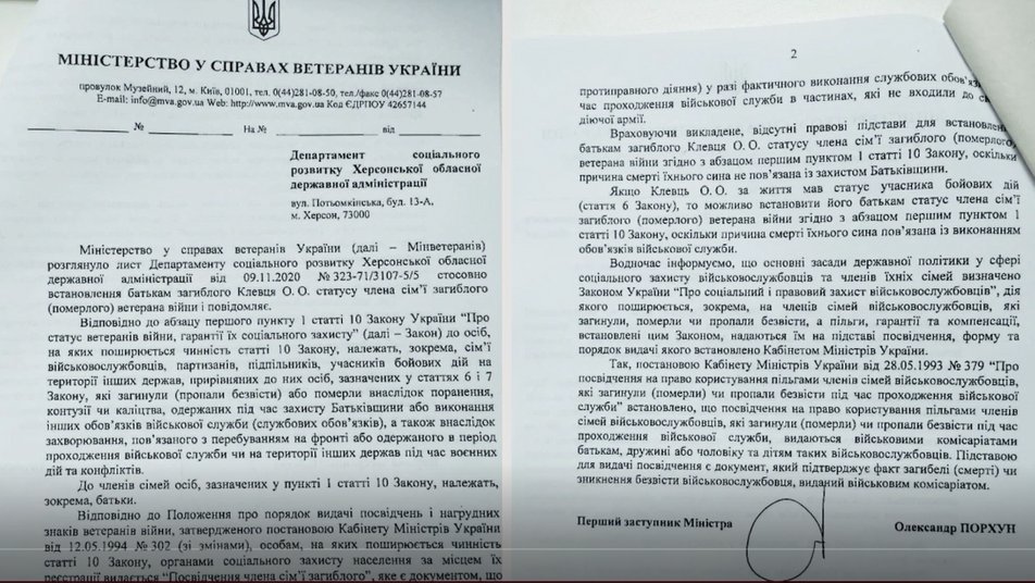 Родину Олександра Клевця, який загинув під Чугуєвим хочуть позбавити пільг dqxikeidqxiqxrant