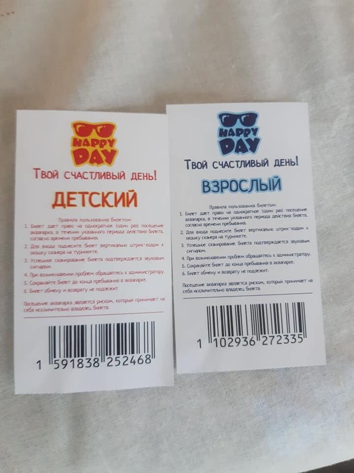 Женщине вернули деньги за посещение аквапарка.