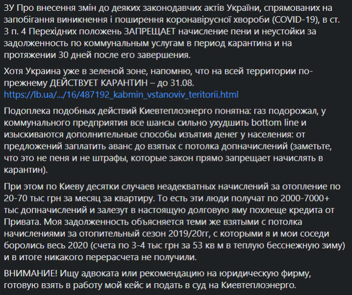 Инфляционные проценты на долги за отопление Отопление в Киеве, долги за отопление, долг по коммуналке, коммунальные услуги, инфляция, инфляционная составляющая