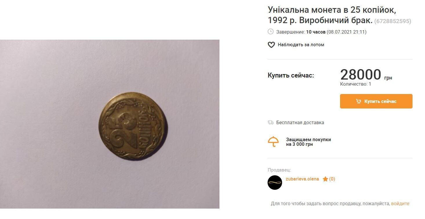 Как выглядит уникальная монета dqxikeidqxidqrant