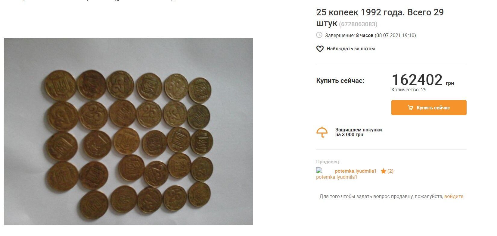 Набор монет за 162 тыс. грн