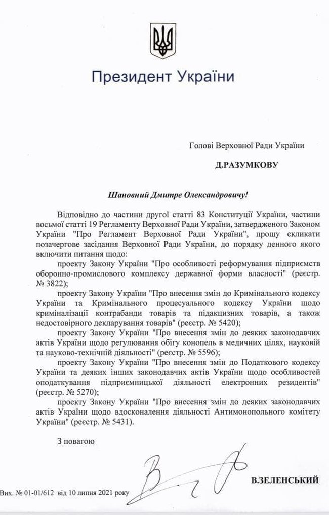 Легализацию медицинского каннабиса рассмотрят на инициированном Зеленским внеочередном заседании Рады во вторник 01 Легализацию медицинского каннабиса рассмотрят на инициированном Зеленским внеочередном заседании Рады во вторник 01 dqxikeidqxidqrant