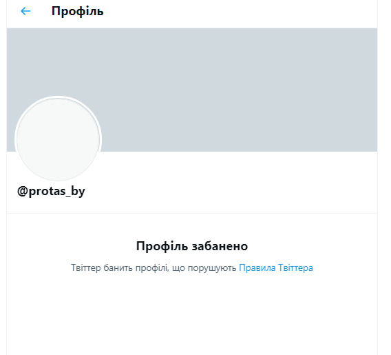 Twitter заблокировал новый аккаунт Протасевича 01 Twitter заблокировал новый аккаунт Протасевича 01 dqxikeidqxidqrant