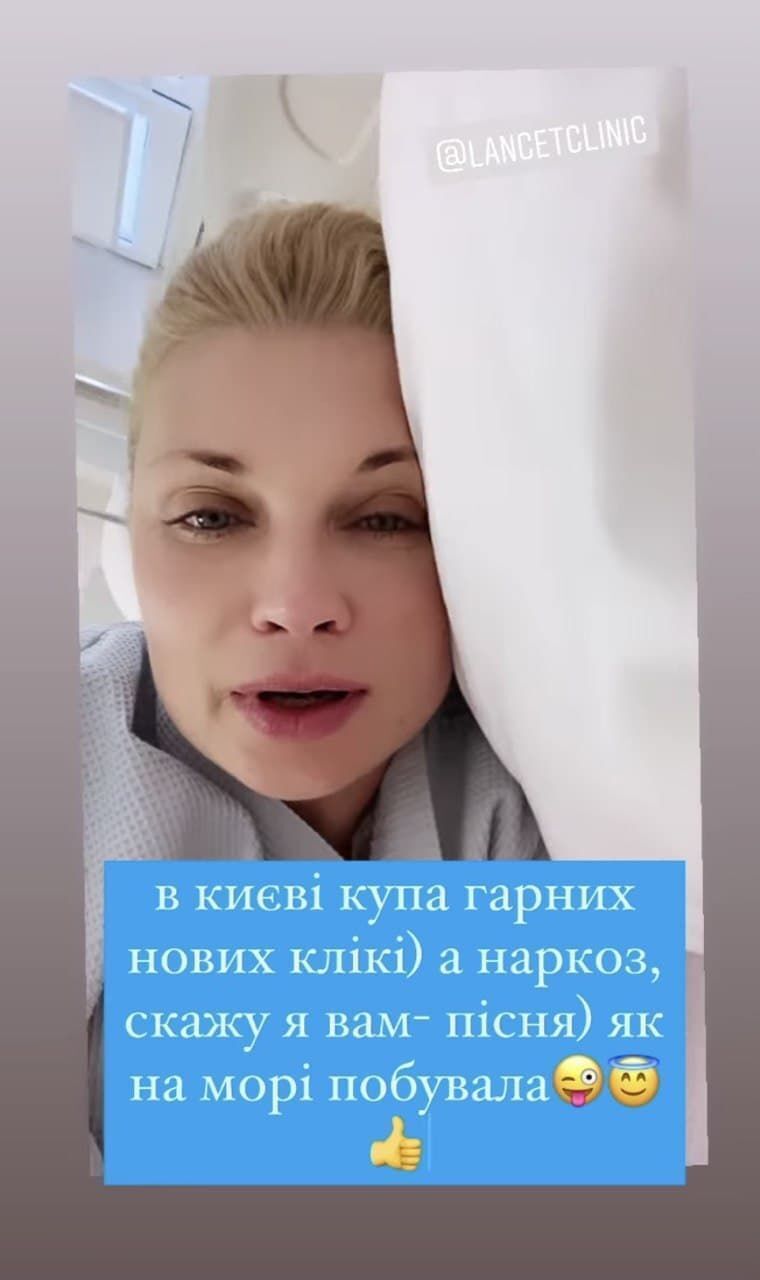 Лидия Таран в больнице. dqxikeidqxidqeant