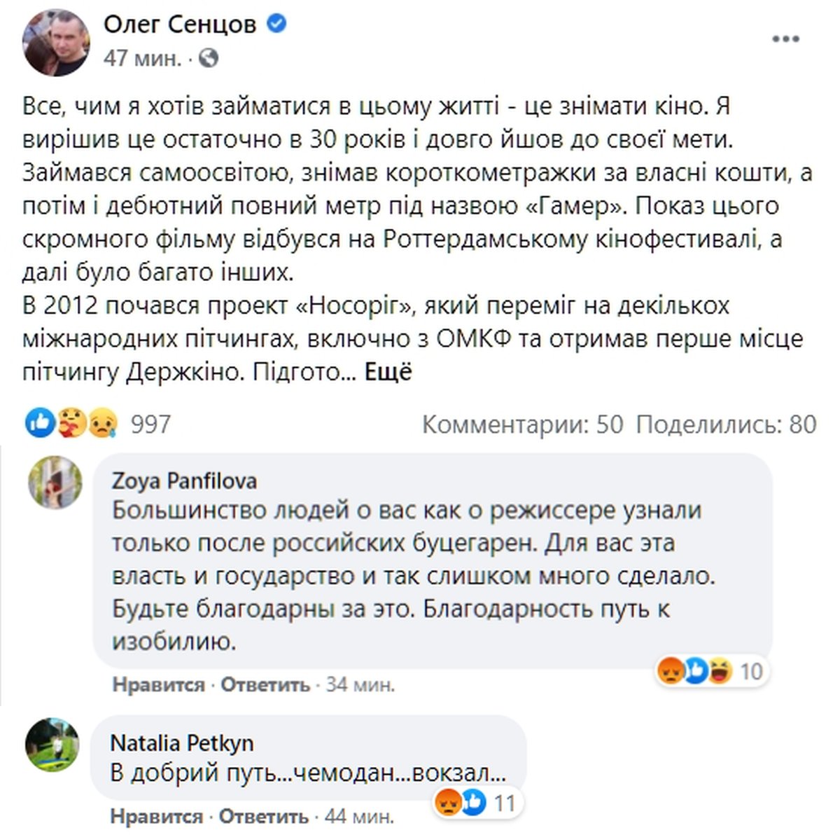 Сенцов пожаловался на безденежье и пригрозил уехать из Украины - фото 1 dqxikeidqxidqrant