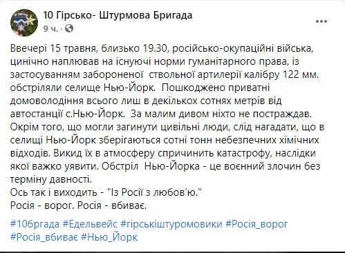 Обстрел войсками РФ украинского Нью-Йорка: могла произойти экологическая катастрофа 01 dqxikeidqxidqeant