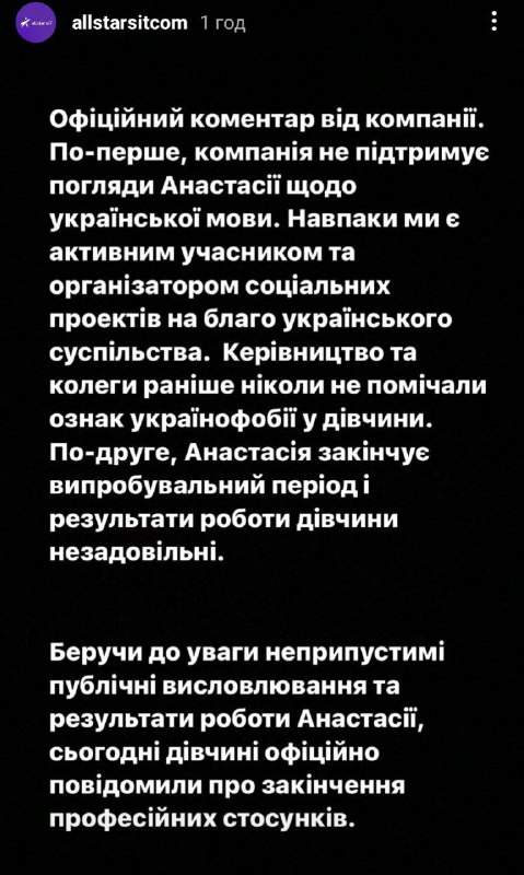 Київську блогерку звільнили через заяву про українську мову dqxikeidqxidqeant