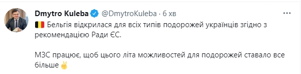 Еще одна страна Европы открыла границы для туристов из Украины dqxikeidqxidqrant