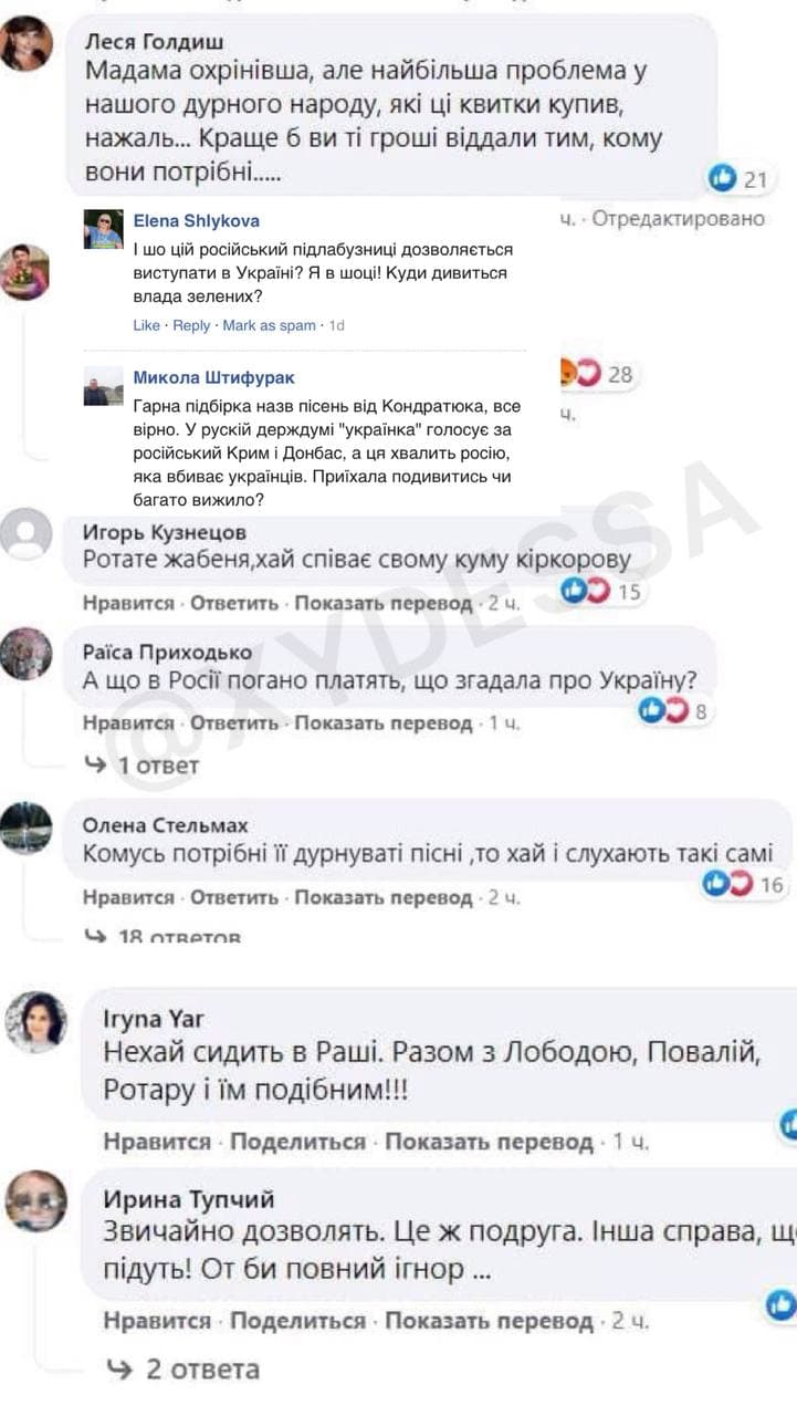 В Одессе 17 августа собирается выступить певица Ани Лорак. Скриншот: телеграм-канал ХО