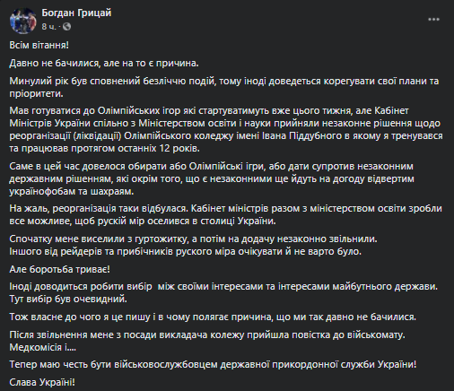 Богдан Грицай ушел служить в армию dqxikeidqxidqrant