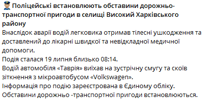 в поселке Высокий произошло серьезное ДТП dqxikeidqxidqeant