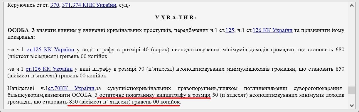Приговор был вынесен за два месяца до убийства.