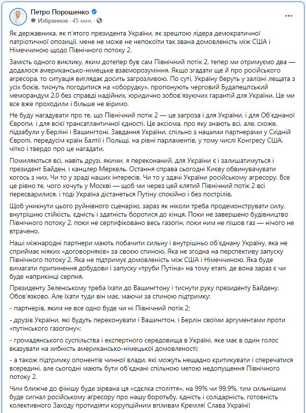 Ошибаются и Байден, и Меркель: Порошенко раскрыл план Путина заполучить Украину - 1 - изображение dqxikeidqxidqeant