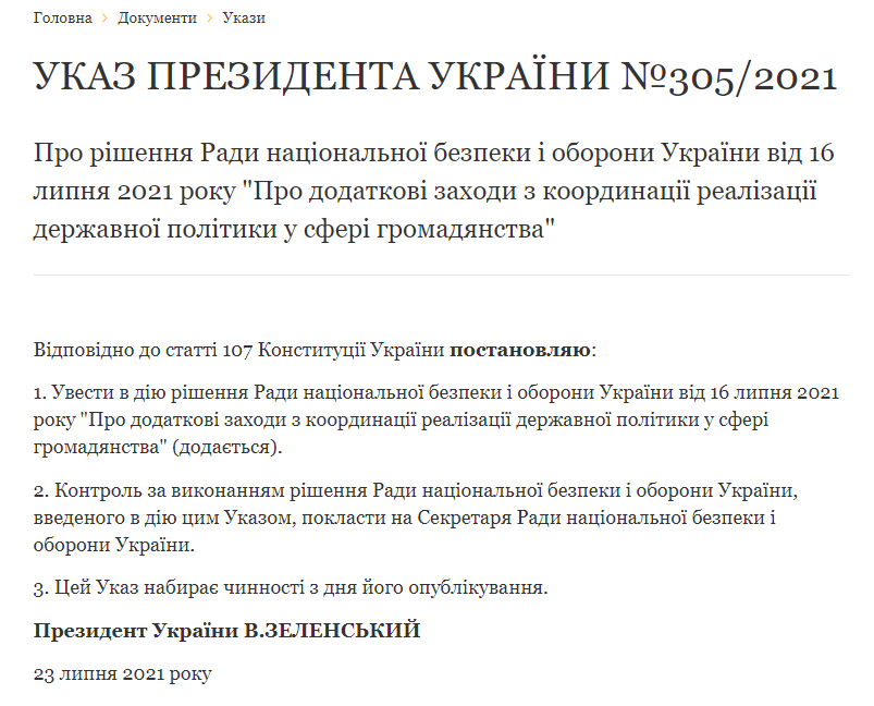 Указ Зеленского о гражданстве. dqxikeidqxidqrant