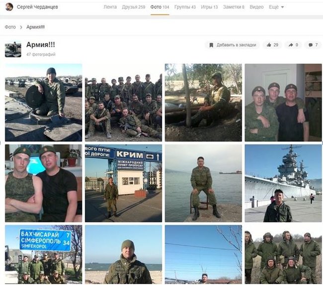 Установлены данные 17 военнослужащих РФ, воевавших против Украины, - InformNapalm 15 Установлены данные 17 военнослужащих РФ, воевавших против Украины, - InformNapalm 15