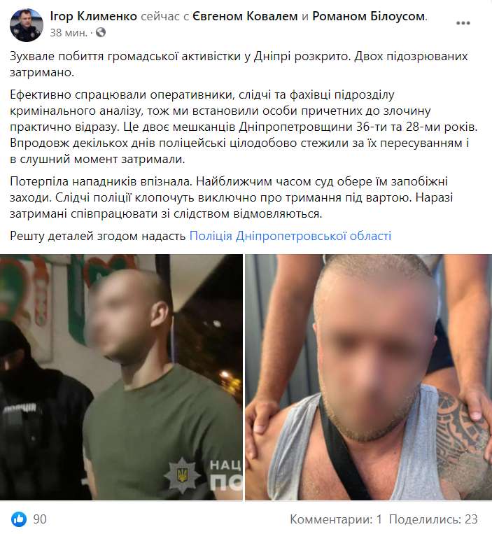 Скриншот. dqxikeidqxidqeant