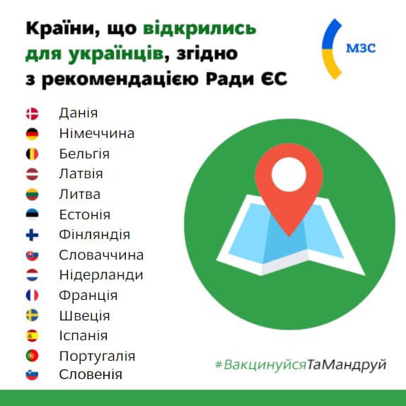 14 стран ЕС открылись для туристов из Украины, - МИД 01 dqxikeidqxidqrant