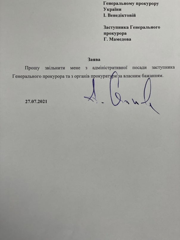 Мамедов написал заявление об отставке из Офиса Генпрокурора 01 Мамедов написал заявление об отставке из Офиса Генпрокурора 01 dqxikeidqxidqrant