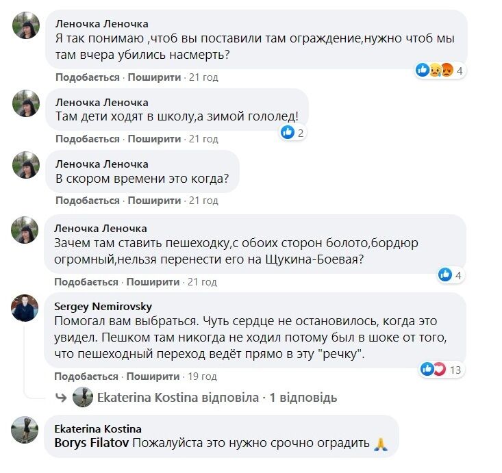 Комментарии днепрян