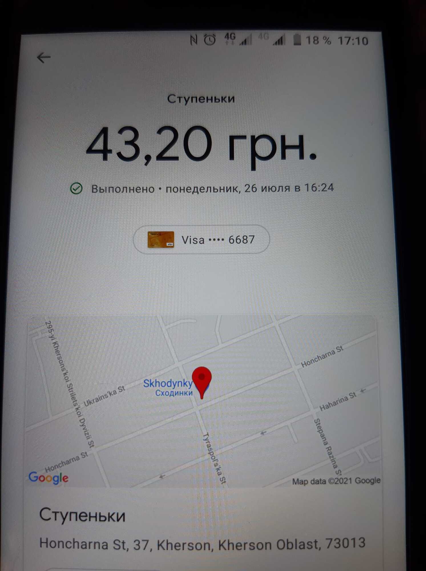 Скриншот чека dqxikeidqxidqrant