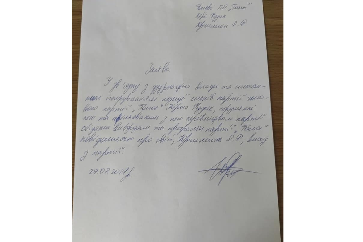 Кира Рудык – узурпатор: Голос покидает большинство нардепов - фото 3