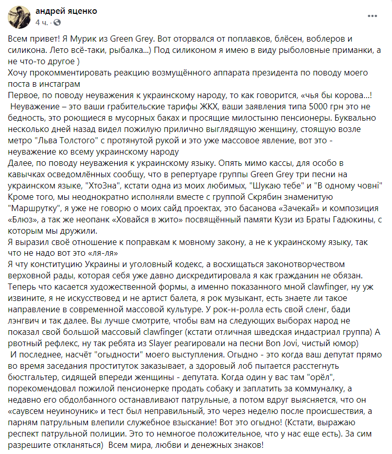 Скриншот из Фейсбука Андрея Яценко dqxikeidqxiqrkant