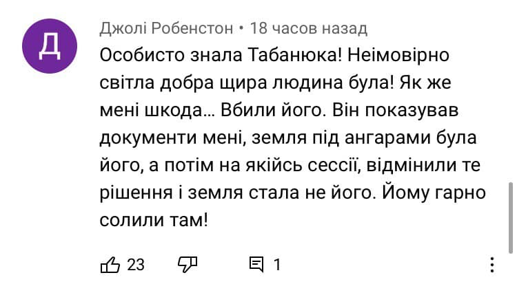 Скрин YouTube