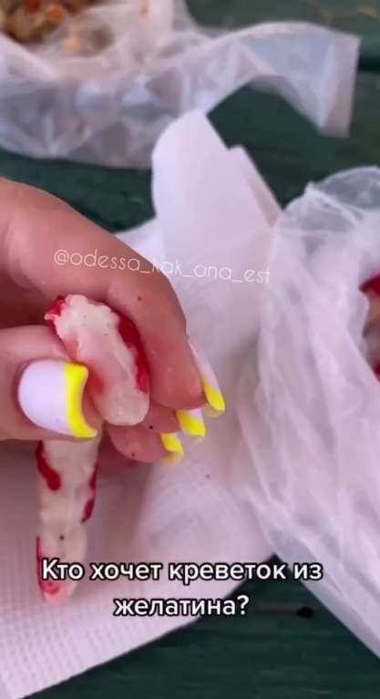 Креветки были сделаны из желатина