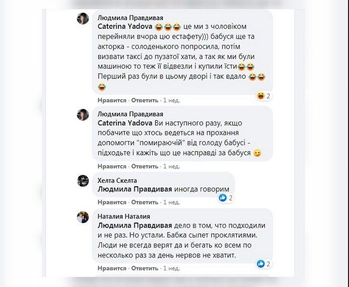 Рассказ жертв аферистки.