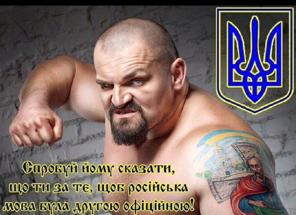 Вирастюк предложил самоликвидироваться сторонникам русского языка - фото 1 dqxikeidqxidqrant