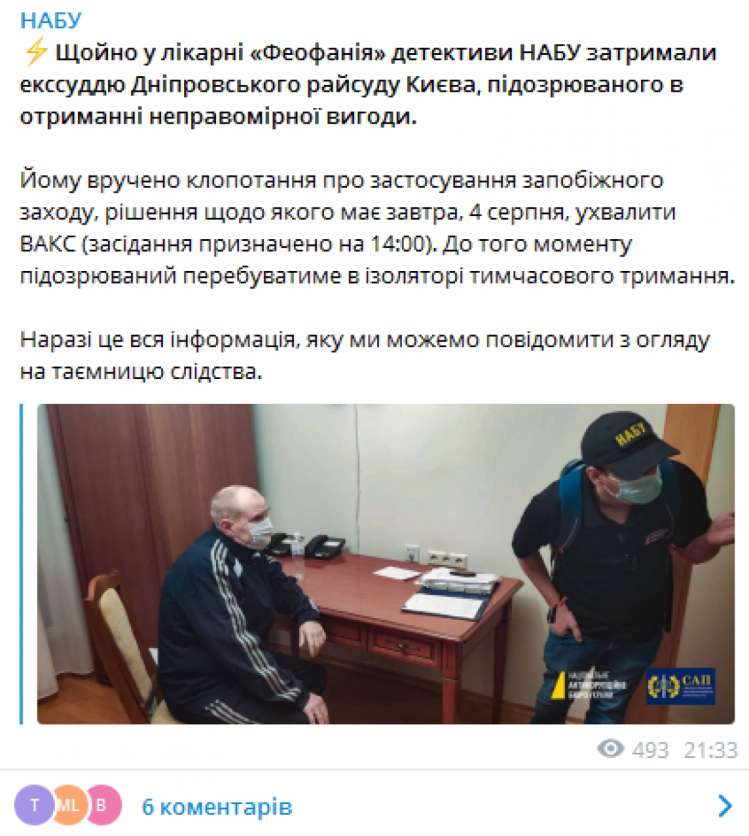 Чауса затримали детективи НАБУ dqxikeidqxidqrant