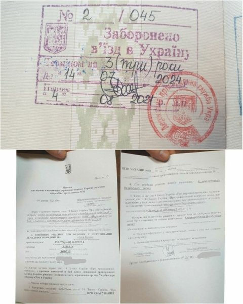 Родион Батулин, Родион Батулин БДУ, запрет на въезд Родиону Батулину dqxikeidqxidqrant