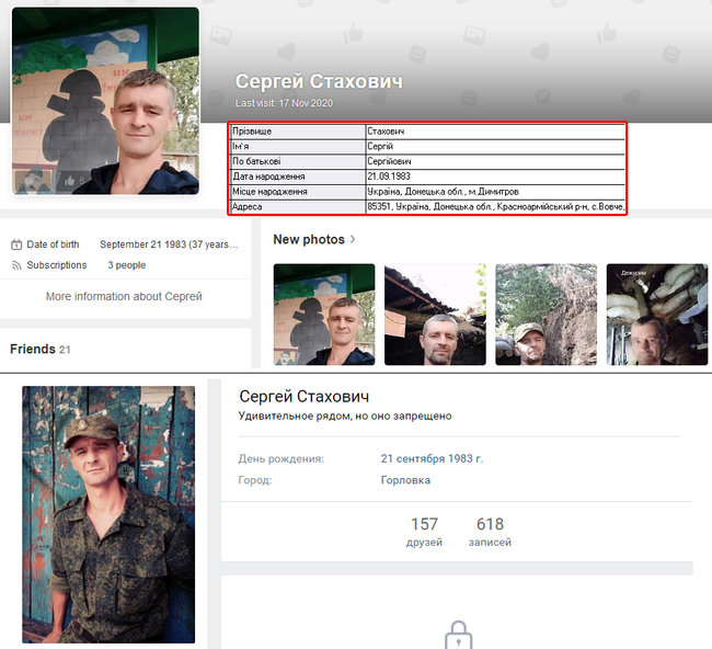 Украинский беспилотник уничтожил наемника 3-й российской мотострелковой бригады 03
