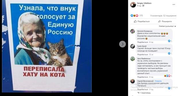 Росіяни знову використали український мем Росіяни знову використали український мем dqxikeidqxidqrant