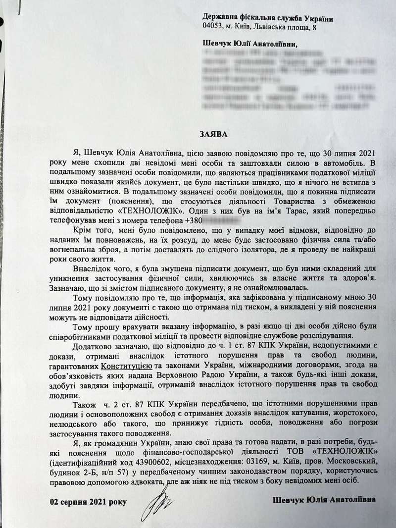 Заявление потерпевшей dqxikeidqxidqrant