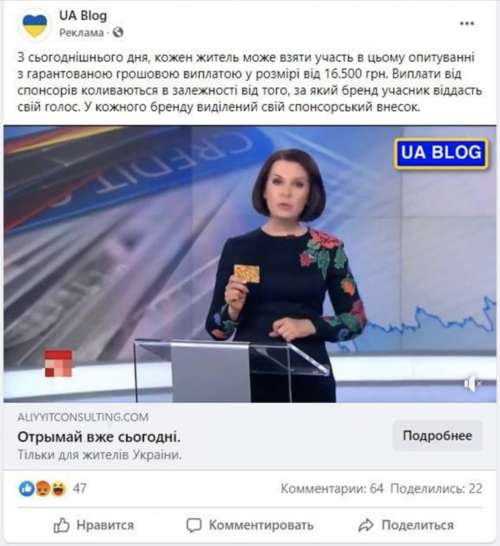 Скопировали сайт «1+1»: как мошенники обманули украинцев и получили данные банковских карт dqxikeidqxidqrant