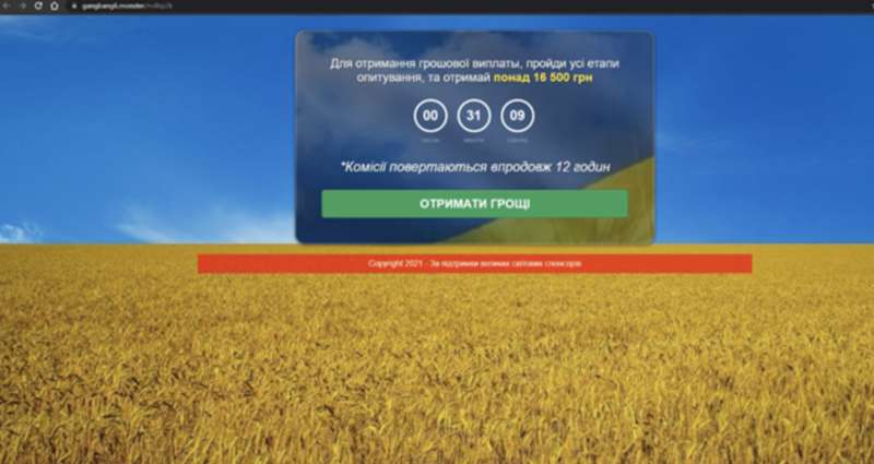 Скопировали сайт «1+1»: как мошенники обманули украинцев и получили данные банковских карт