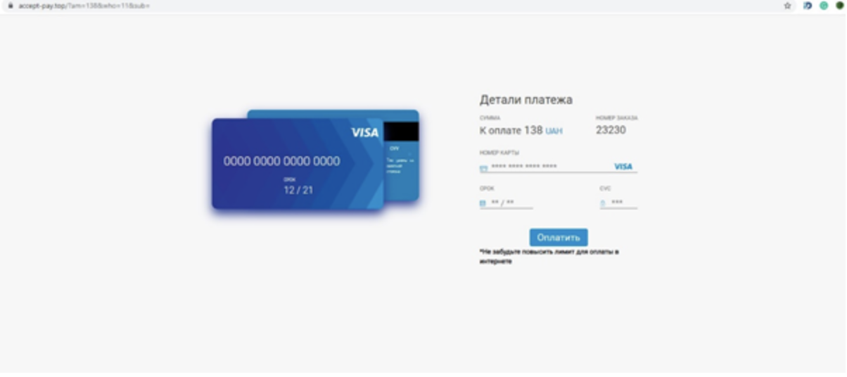 Скопировали сайт «1+1»: как мошенники обманули украинцев и получили данные банковских карт