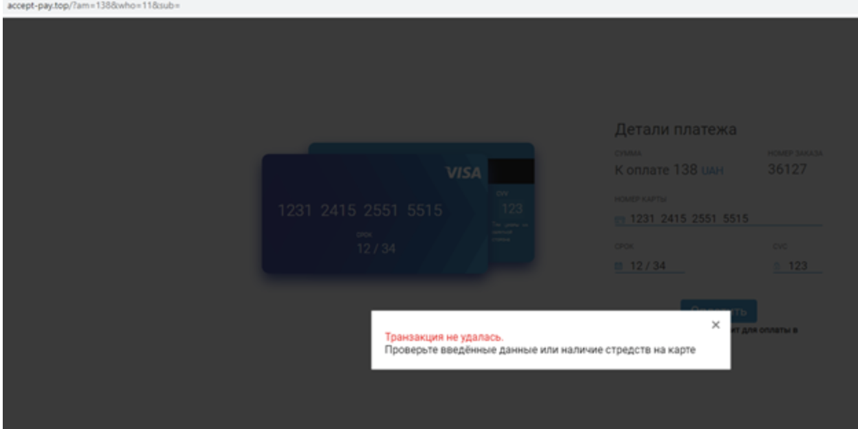 Скопировали сайт «1+1»: как мошенники обманули украинцев и получили данные банковских карт