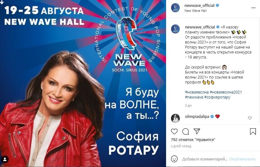 Ротару выступит в России dqxikeidqxidqrant