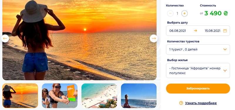 Подобрать место отдыха в Кирилловке можно на любой вкус dqxikeidqxidqrant