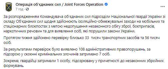 Нацгвардейцы задержали предполагаемого наемника РФ, - пресс-центр ОС 01 dqxikeidqxidqrant