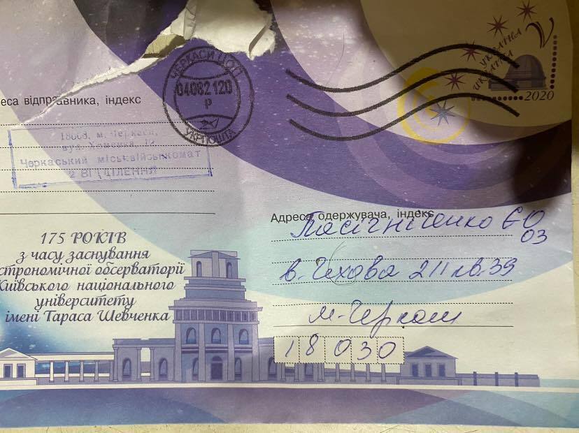 Письмо прислали по почте. dqxikeidqxidqrant