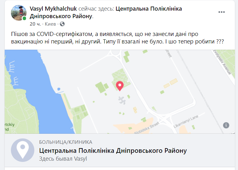 Киевлянин сделал прививки от коронавируса, а их не внесли в базу. dqxikeidqxidqrant