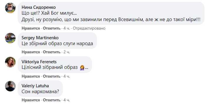 Пользователи сети также не оценили такое творчество