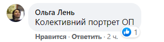 В сети высмеяли инсталляцию возле ОП