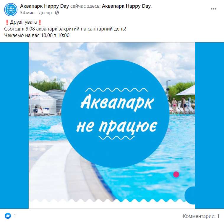 Аквапарк якобы закрыли на санитарный день. dqxikeidqxidqrant