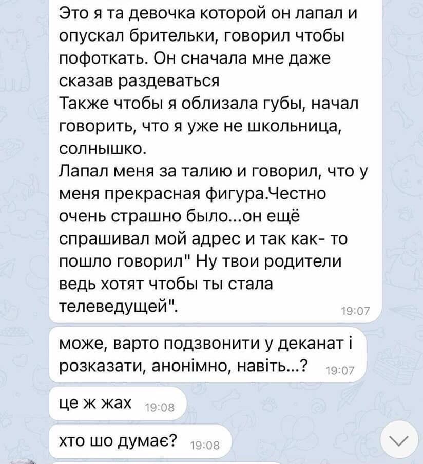 История о домогательствах Талашко dqxikeidqxidqeant