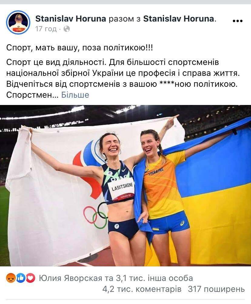 "Спорт – вне политики, мать вашу"? dqxikeidqxidqeant